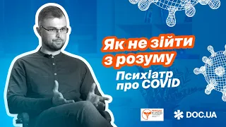 Панічні атаки, тривога та COVID-19! Постковідний синдром. ЯК ВПОРАТИСЯ?