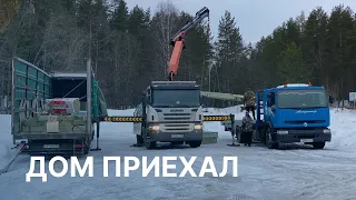 Приехал Дом для Доходной Дачи🏡🚚 Фура не смогла 🫣