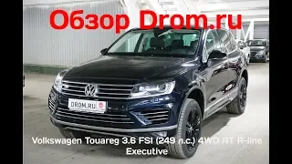 Volkswagen Touareg 2018 3.6 FSI (249 л.с.) 4WD AT R-line Executive - видеообзор