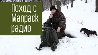 Уровень помех на краю города. Снежный радиопоход. Радиолюбители. Manpack.