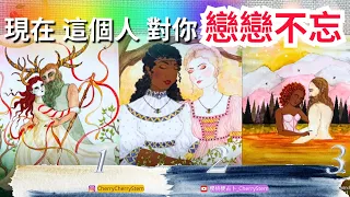 🍒 💝 他她 深深的愛著你｜他她 一直無法放下你｜你對 他她 來講很重要 ♥️ 有字幕 🟣無時間限制占卜 🟡  #塔羅 #占卜 #字卡 #tarot #oracle #愛情 #愛 #love