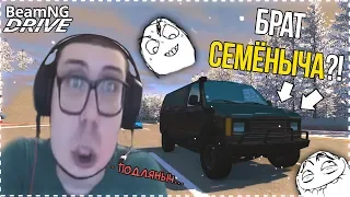 Смешные Моменты с Булкиным #44 (BeamNG Drive) - Подляныч. Семёныч. Лёха!