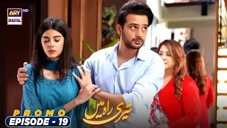 Teri Rah Mein Episode 19 - Promo - ARY Digital Drama