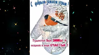 Доброе  утро   Маша  Собко     За  Тобой