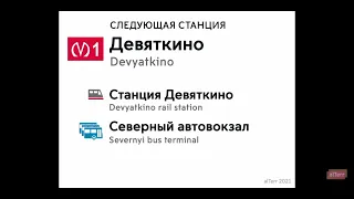 новый информатор метро спб 1(/)кировско-выборгская линия