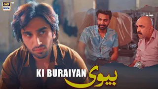 Doston ke samne Biwi ki burayi 🤪 | #burnsroadkayromeojuliet #hamzasohail