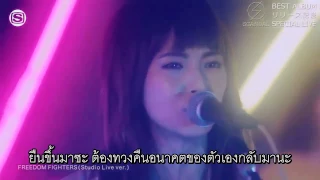 SCANDAL - Freedom Fighters (Thai sub)