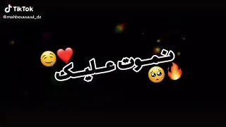 نحبك❤️نعشق فيك🤤نموت عليك☺️نذوب في عينيك😝مانقعدش نعيش🏃بلا بيك😫قلبي خبطلك😢في اول مرة شفتك👀 ستاتوا واتس