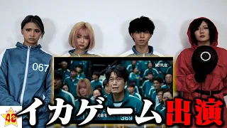 【ご報告】実は「イカゲーム」に48メンバーが出演していました。