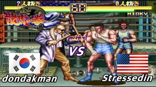 용호의권2 dondakman VS Stressedin 대결! /용호의권 /龍虎の拳 /Art of Fighting / HD1080p 60FPS