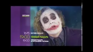 Бэтмен Кристофер Нолан трилогия трейлер ТВ-3 промо