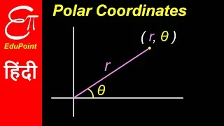 Polar Coordinate System ★ video in HINDI ★ EduPoint