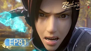 🌟ENG SUB | Battle Through the Heavens EP 81 | Yuewen Animation