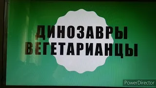 Кто такие динозавры, их периоды фауны и разновидности.