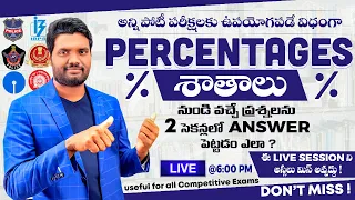 🔴LIVE🔴PERCENTAGE BEST TRICKS |  BANK | SSC | RAILWAY | CSAT | APPSC | TSPSC DAO & ALL OTHER EXAMS