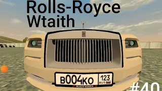 Купил новый Rolls Royce Wraith. Потратил 35кк... Блек раша. Blask Russia #40
