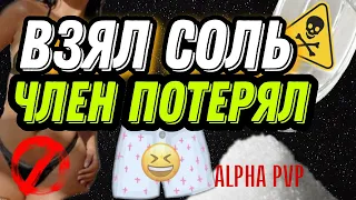 СОЛЬ | пенис | член | В ПЕРВЫЙ РАЗ | ИМПОТЕНЦИЯ | |Грач