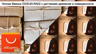 Ночник Baseus DGSUN-RA02 c датчиками движения и освещенности. | #Обзор