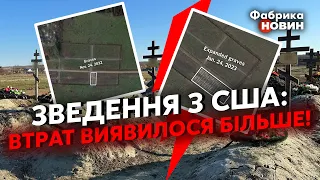 ⚡️Супутникові знімки ВСЕ ПОКАЗАЛИ! Справжні ВТРАТИ У БАХМУТІ: стільки ТРУПІВ ще не бачили