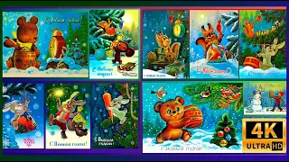Новогодние советские открытки со зверушками!!! Добрейшие праздничные открытки родом из детства!!!!
