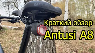 Краткий обзор умного 💡фонаря-🚨сигнализации  для велосипеда Antusi A8