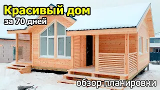 Дом с высокими потолками, панорамными окнами, террасой и крыльцом. Одноэтажный каркасный дом 8х9м