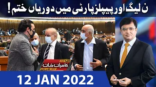 Dunya Kamran Khan Kay Sath | 12 Jan 2022 | Dunya News