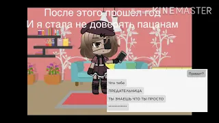 || meme || вот такая вот я мразь || gacha life ||