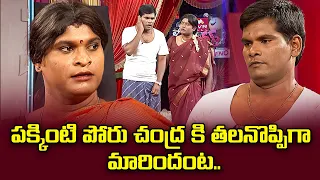 Chammak Chandra,Sudheer, Srinu, Ramprasad Hilarious Comedy Skits | Extra Jabardasth | ETV