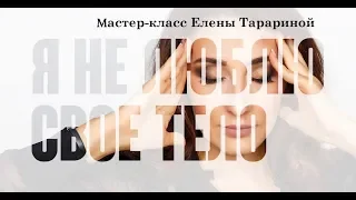 Как полюбить свою внешность. Советы специалистов по психосоматике !