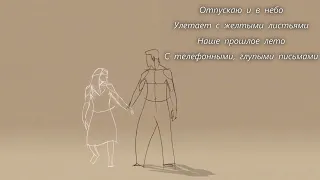 Егор Крид & МакSим - Отпускаю REMIX ( TEXT )