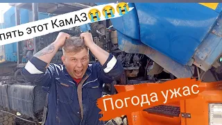 У ремонта нет плохой погоды🤦