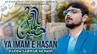 Imam Hassan Manqabat 2024 | Ya Imam E Hasan | Nadim Sarwar Momin | 15 Ramzan Manqabat 2024 | Munajat