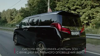 Почему с Toyota Alphard вам больше не нужен личный водитель?