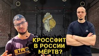 Разговоры о кроссфите Часть 1