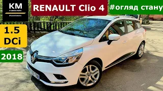 Renault CLIO 4 [1.5 DCi K9K] 2018: новый автомобиль за 9 999 долларов?