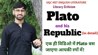 Plato and his Republic || Chapter wise Study in Detail || Literary Criticism || कभी नहीं भूलोगे।