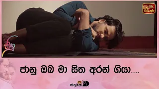 ජානු ඔබ මා සිත අරන් ගියා....