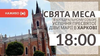 Свята Меса з харківського катедрального собору Успіння Пресвятої Діви Марії