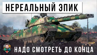 ЖЕСТЬ РАНДОМА! ДАЖЕ У КИБЕРСПОРТСМЕНА НЕ ВЫДЕРЖАЛИ НЕРВЫ В ЭТОМ БОЮ МИРА ТАНКОВ!