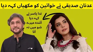 Woman are like flies| Adnan siddiqui controversial statement| Apologies| Adnan siddiqui interview