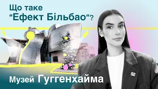 Музей Гуггенхайма | Більбао, архітектура музею. Екскурсія: Кусама, Пікассо, Уоргол, Ротко, Баскія…