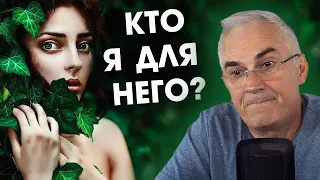 Женская ловушка одиночества. Александр Ковальчук 💬 Психолог Отвечает