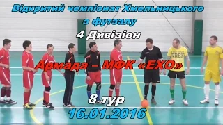 Армада - ФК "Ехо" -  3:7 (1:7) Дивізіон 4, 8 тур (16.01.2016) огляд матчу