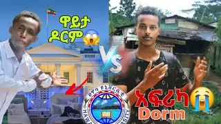 🔴 ብዙዎችን ያነጋገረው የሀዋሳ ዩኒቨርሲቲ ዶርም አይነት| በነፃ እና Cost-Sharing | Hawassa university Vlog | Leul ytu