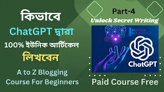 5 Secrets to Writing with Chat GPT (Use Responsibly) Bangla tutorial 2023 #WritingSecrets