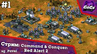 Прохождение Command & Conquer: Red Alert 2 - Кампания союзников