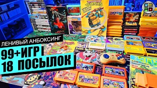 Денди, SEGA, пиратка, Playstation, Черепашки Ниндзя, комиксы 90-х Ленивый Анбоксинг МАРТ 2024