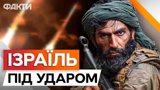 Іран ВТОРГСЯ В ІЗРАЇЛЬ 🛑 Запущено ПОНАД 350 ЦІЛЕЙ — останні НОВИНИ