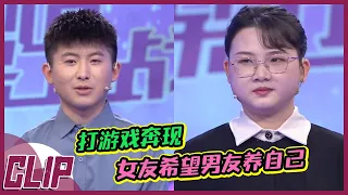 广州到天津异地奔现 女友指望男友包养自己 20220914《爱情保卫战》精彩片段